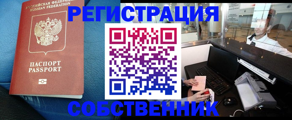 временная регистрация купить в Питкяранте