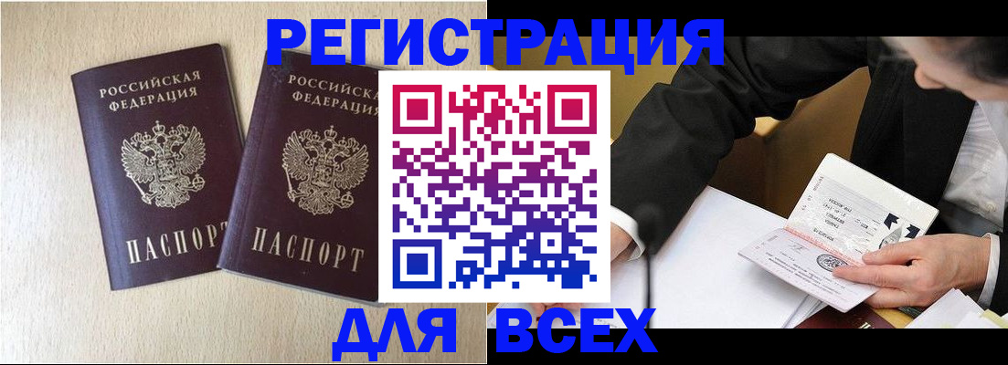 прописка регистрация в Питкяранте