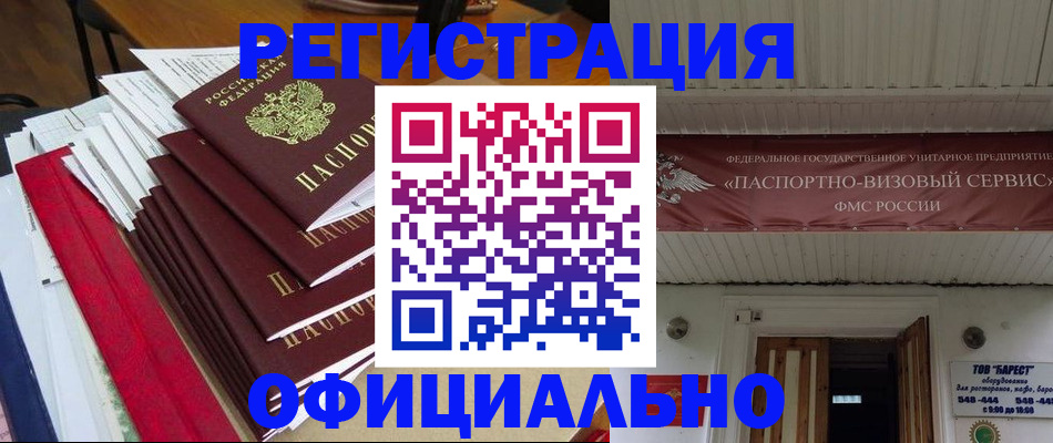 прописка регистрация в Питкяранте