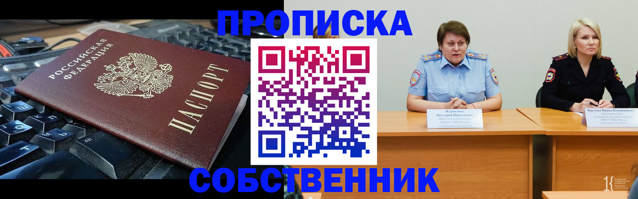 временная регистрация надежно в Питкяранте