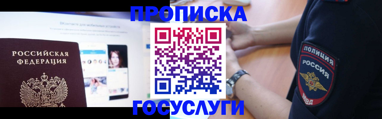 прописка для кредита в Питкяранте