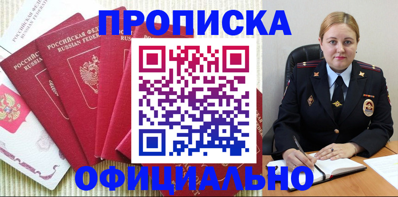 временная регистрация законно в Питкяранте