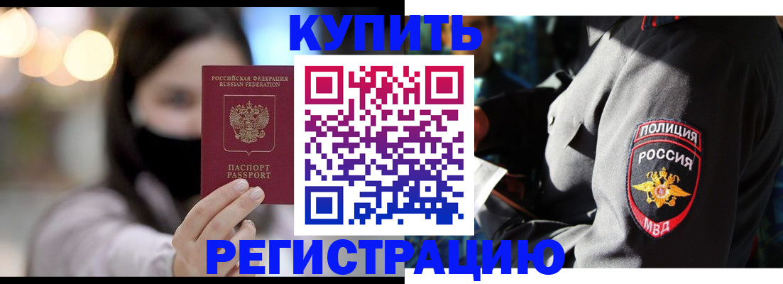 прописка паспорт в Питкяранте
