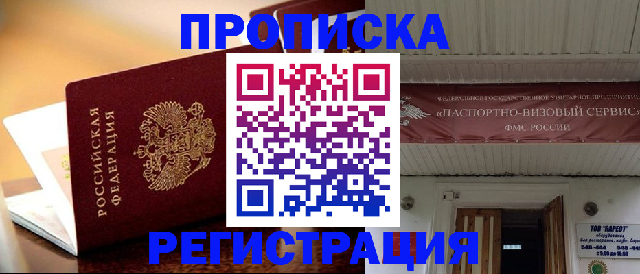 временная регистрация адрес в Питкяранте
