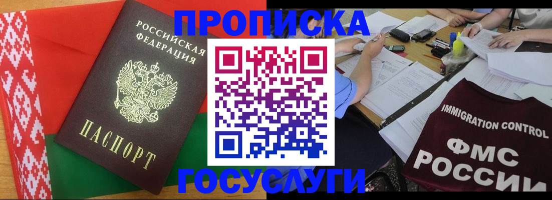 временная прописка в Питкяранте