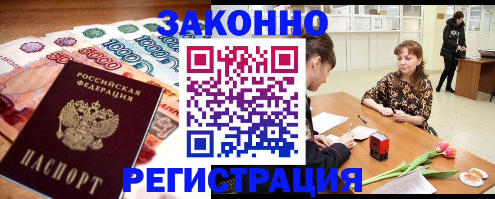 прописка в квартире в Питкяранте