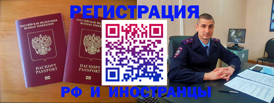 прописка для работы в Питкяранте